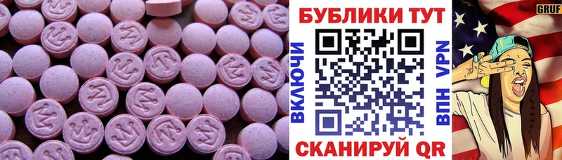 ЭКСТАЗИ 99%  Кемерово 