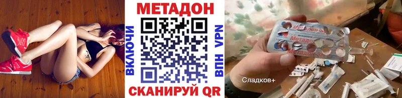 как найти наркотики  Кемерово  МЕТАДОН methadone 